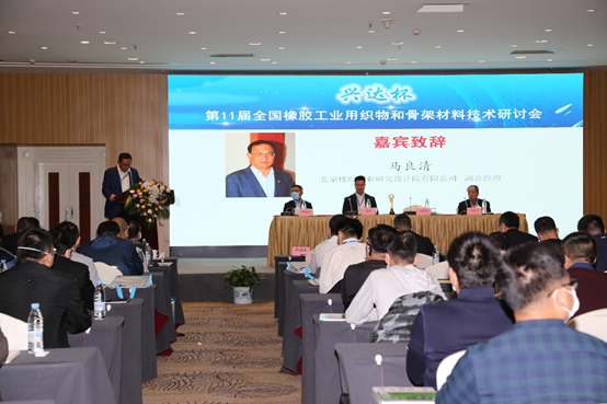 北京橡膠工業研究設計院有限公司副總經理馬良清 北京橡膠工業研究設計院有限公司副總經理馬良清