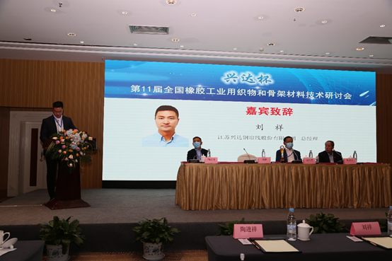 江蘇興達鋼簾線股份有限公司總經理劉祥 江蘇興達鋼簾線股份有限公司總經理劉祥