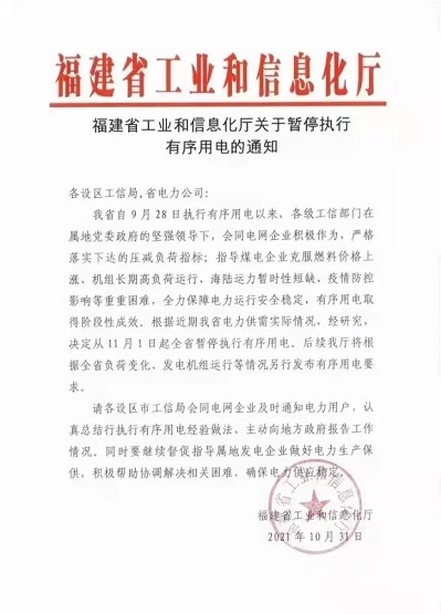 福建省工信廳 福建省工信廳