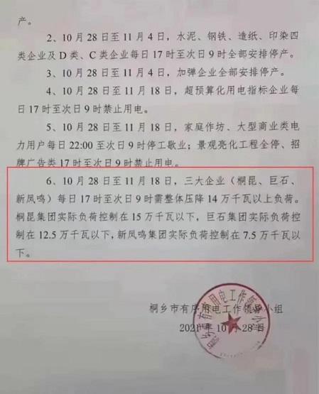 浙江嘉興地區(qū)啟動用電方案2 浙江嘉興地區(qū)啟動用電方案2
