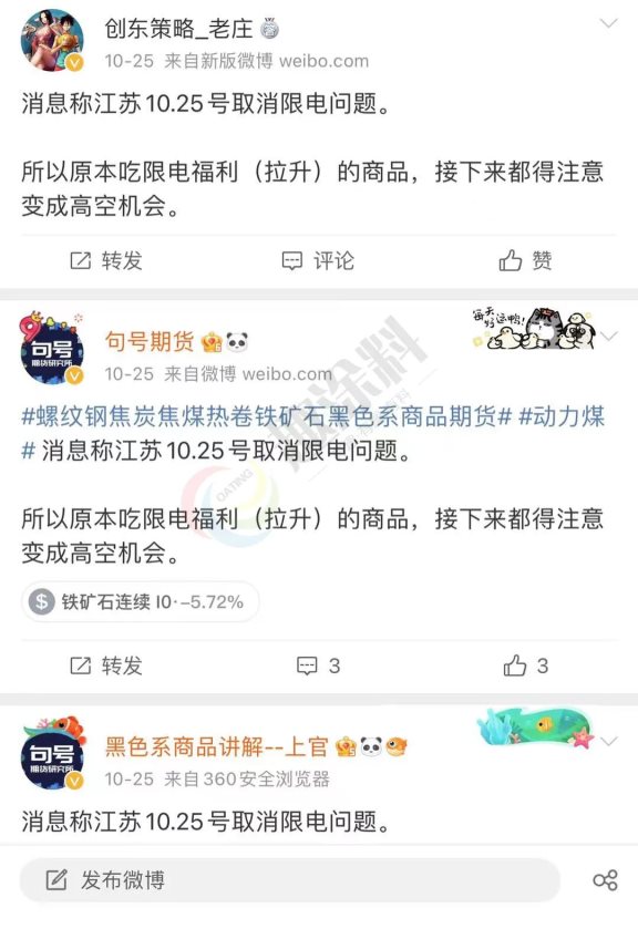 限電取消