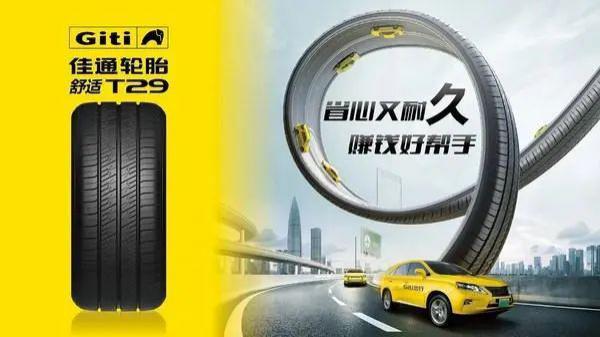 輪胎新品,獲創新設計獎! 輪胎新品,獲創新設計獎!