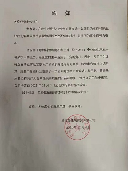 湖北晶康瑞商貿有限公司 湖北晶康瑞商貿有限公司