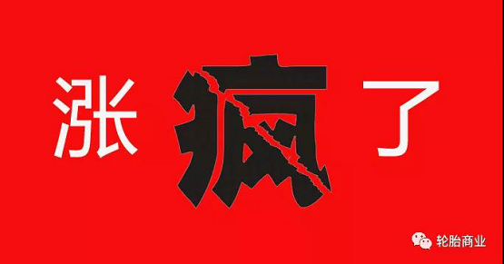 橡膠第四輪漲價開啟？