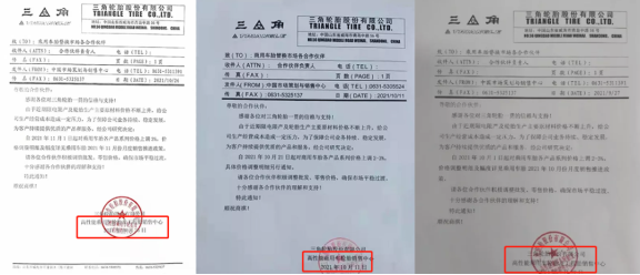 風神輪胎、固鉑輪胎則宣布宣布旗下部分輪胎產品將分別于2022年1月、2021年12月1日開始價格最高上調5%。 風神輪胎、固鉑輪胎則宣布宣布旗下部分輪胎產品將分別于2022年1月、2021年12月1日開始價格最高上調5%。