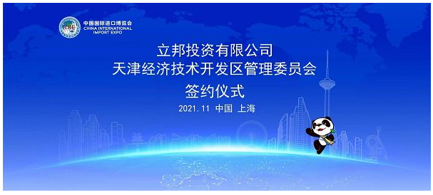 立邦汽車涂料中國區(qū)總部落戶天津