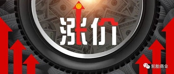 漲價受原材料成本影響 漲價受原材料成本影響