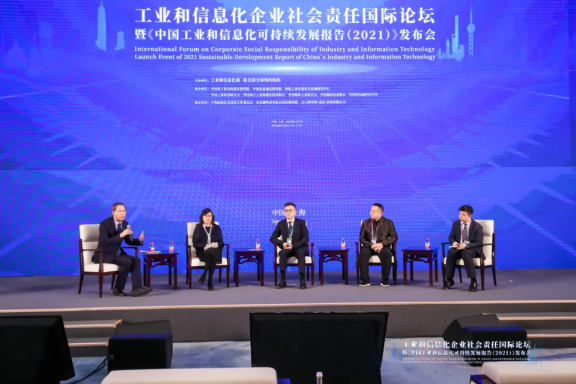 工業和信息化部及聯合國全球契約組織聯合主辦的工業和信息化企業社會責任國際論壇暨《中國工業和信息化可持續發展報告(2021)發布會》 工業和信息化部及聯合國全球契約組織聯合主辦的工業和信息化企業社會責任國際論壇暨《中國工業和信息化可持續發展報告(2021)發布會》