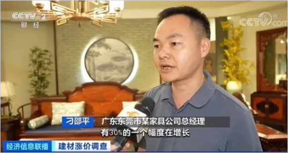 原材料漲價 原材料漲價