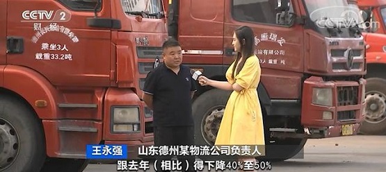 物流漲價 物流漲價