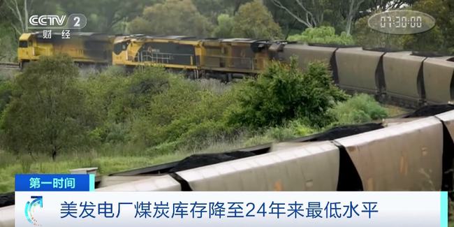 美發(fā)電廠8月煤炭庫(kù)存降至24年來最低水平 美發(fā)電廠8月煤炭庫(kù)存降至24年來最低水平