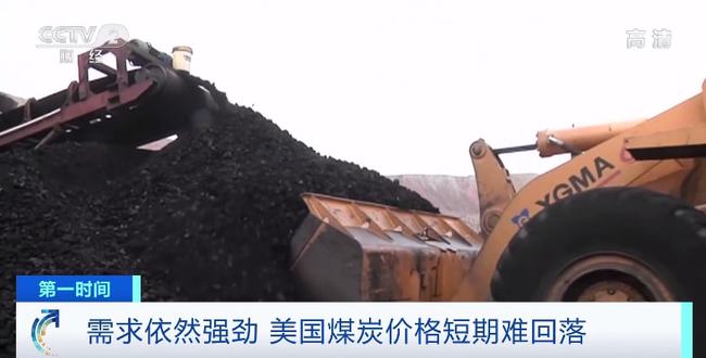 需求依然強(qiáng)勁 煤炭?jī)r(jià)格短期難回落 需求依然強(qiáng)勁 煤炭?jī)r(jià)格短期難回落