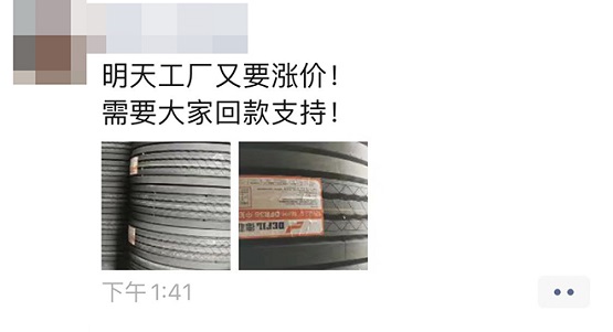 今天要漲價