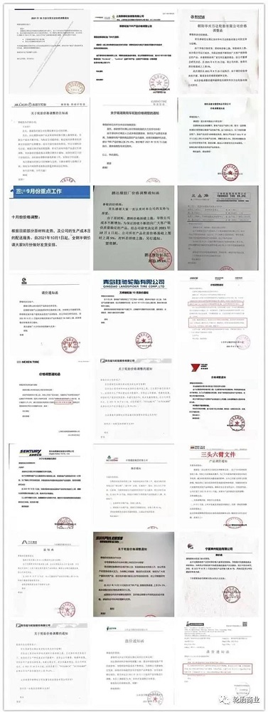 漲價潮 漲價潮