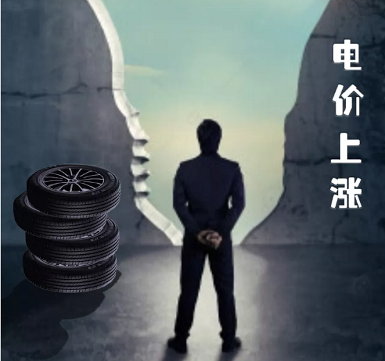 電價上漲 電價上漲