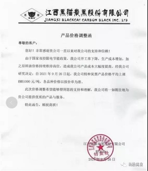 原材料價格新高 原材料價格新高