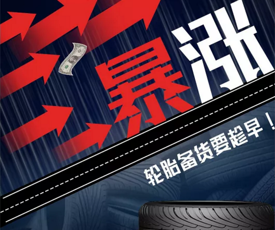 被迫漲價&市場疲軟 被迫漲價&市場疲軟