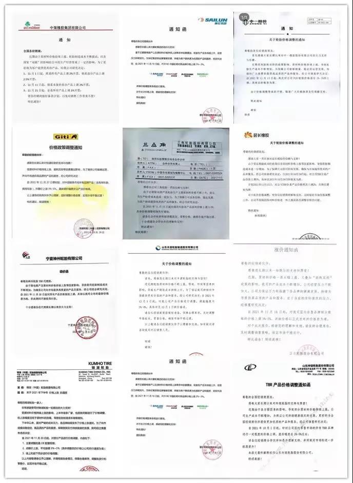 　三季度以來，選擇漲價的廠商不在少數