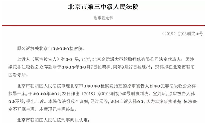刑事裁定書 刑事裁定書