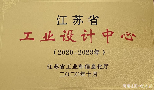 工業設計是國家創新驅動發展戰略中不可忽缺的重要組成部分
