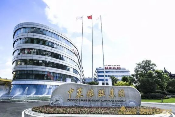 關于中策橡膠上市的籌劃工作，也迎來了新的進程
