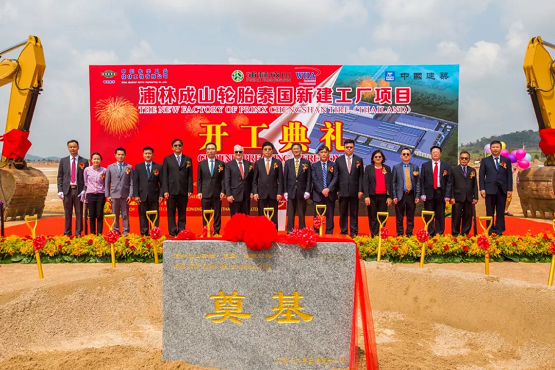 浦林成山泰國工廠