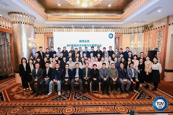 TUV南德于青島成功舉辦“南德議質-2021輪胎技術創新與發展研討會” TUV南德于青島成功舉辦“南德議質-2021輪胎技術創新與發展研討會”