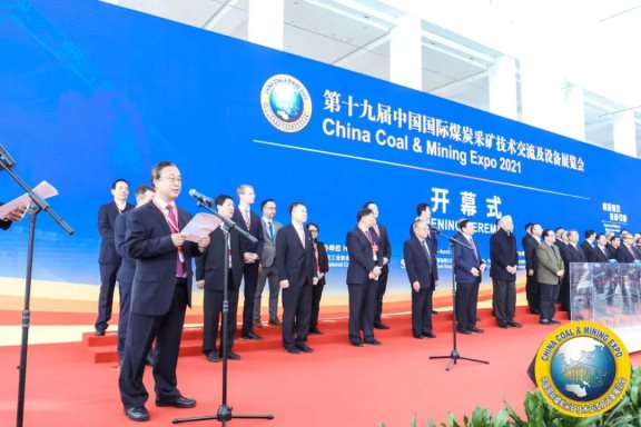 第十九屆中國國際煤炭采礦技術交流及設備展覽會在中國國際展覽中心(新館)開幕 第十九屆中國國際煤炭采礦技術交流及設備展覽會在中國國際展覽中心(新館)開幕
