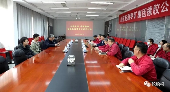 豐源輪胎聯合吉林大學召開智能輪胎項目研討會 豐源輪胎聯合吉林大學召開智能輪胎項目研討會