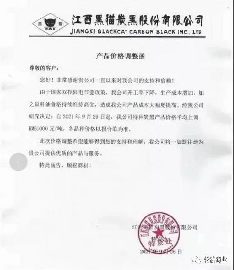 炭黑價格不斷漲 炭黑價格不斷漲