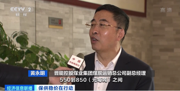 晉能控股煤業集團煤炭運銷總公司副總經理 黃永明 晉能控股煤業集團煤炭運銷總公司副總經理 黃永明