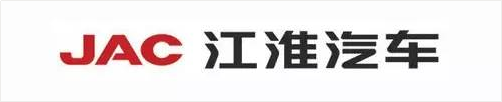 江淮汽車集團(tuán) 江淮汽車集團(tuán)