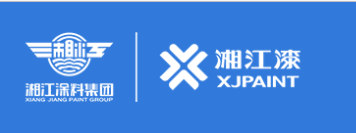 中國(guó)涂料網(wǎng)|中國(guó)涂料十大名牌排行榜之一：湘江涂料