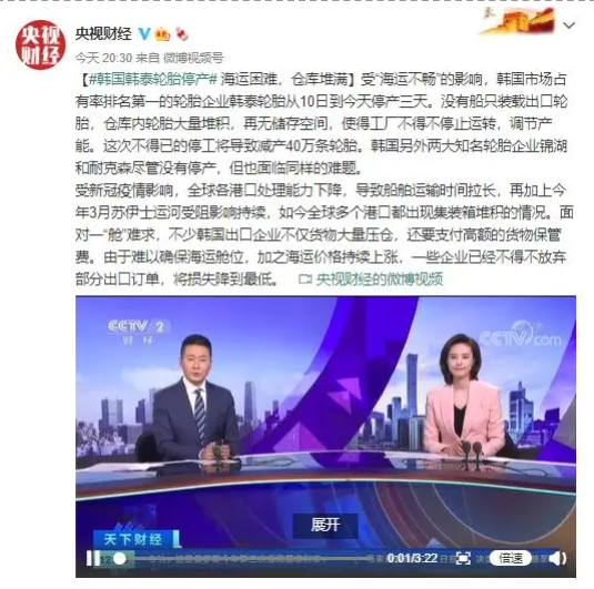 停產、罷工...這家輪胎終于坐不住了! 停產、罷工...這家輪胎終于坐不住了!