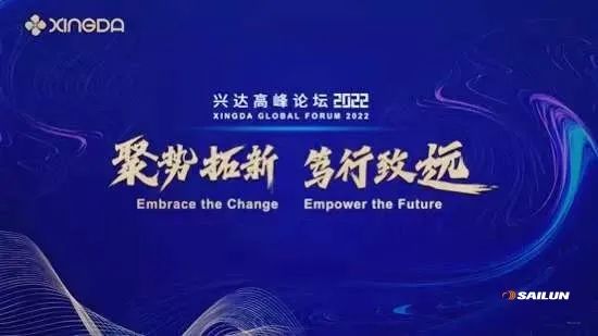 “聚勢拓新，篤行致遠”為主題
