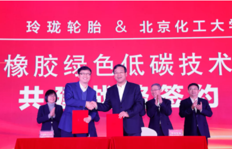 玲瓏輪胎與北京化工大學聯合 玲瓏輪胎與北京化工大學聯合