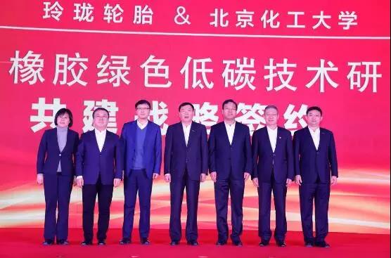 輪胎與橡膠研究院，正式成立！