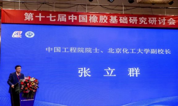 北京化工大學副校長張立群教授 北京化工大學副校長張立群教授