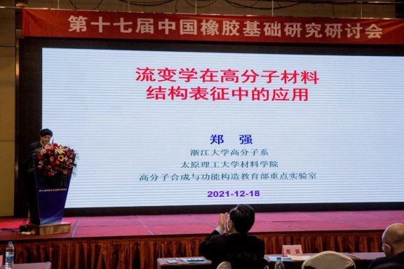 太原理工大學黨委書記鄭強教授 太原理工大學黨委書記鄭強教授