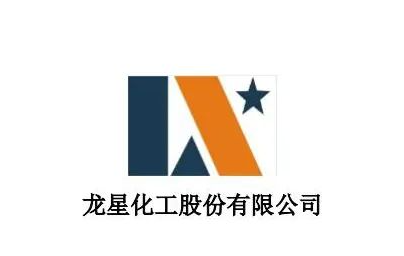 2022炭黑生產廠家名錄|龍星化工股份有限公司是專業從事橡膠用碳黑生產的上市公司