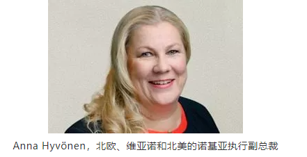 Anna Hyv?nen,北歐、維亞諾和北美的諾基亞執行副總裁 Anna Hyv?nen,北歐、維亞諾和北美的諾基亞執行副總裁
