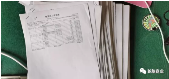 (7)好友輪胎等四家公司債權被拍賣 (7)好友輪胎等四家公司債權被拍賣