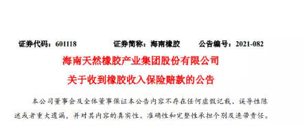 保險公司賠付款6925.9萬元。 保險公司賠付款6925.9萬元。