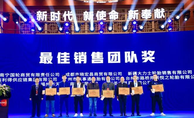 貴州輪胎表彰了2021年度優秀經銷商。