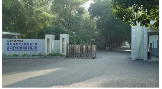 國內航空輪胎行業(yè)的領軍企業(yè)。 國內航空輪胎行業(yè)的領軍企業(yè)。