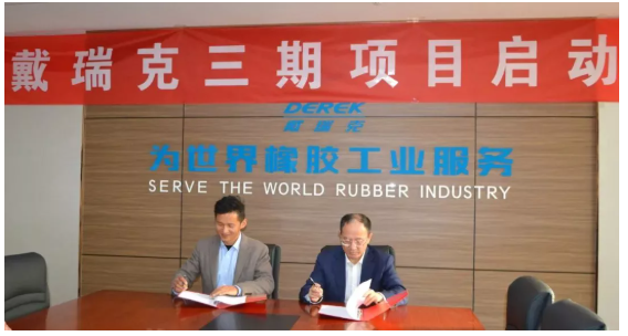 萬噸防焦劑CTP項目在東營啟動! 萬噸防焦劑CTP項目在東營啟動!