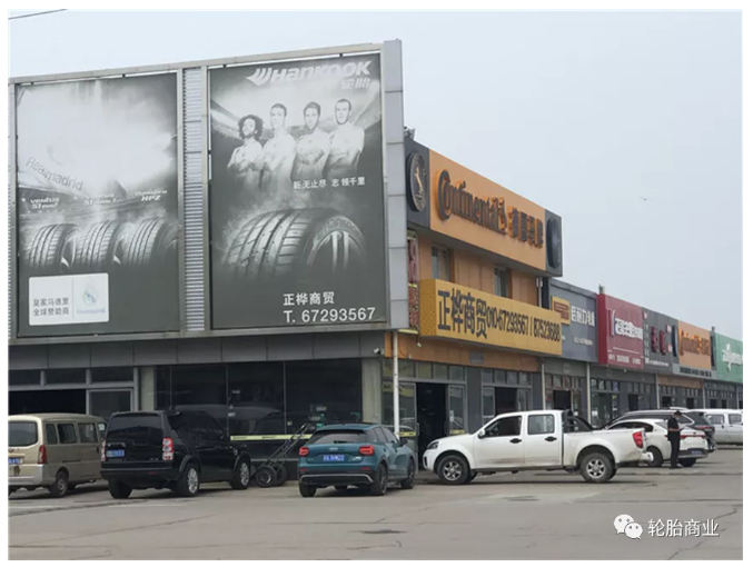 后市場融合大勢所趨,輪胎店四面楚歌 后市場融合大勢所趨,輪胎店四面楚歌