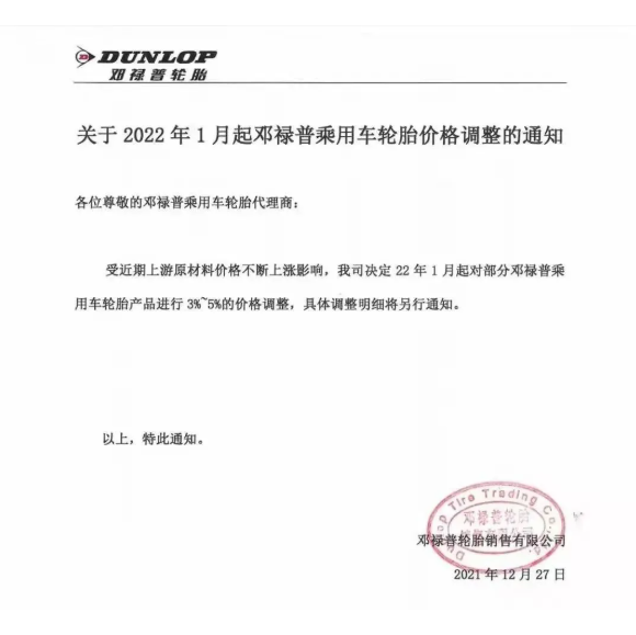 鄧祿普也發(fā)布公告稱(chēng) 鄧祿普也發(fā)布公告稱(chēng)