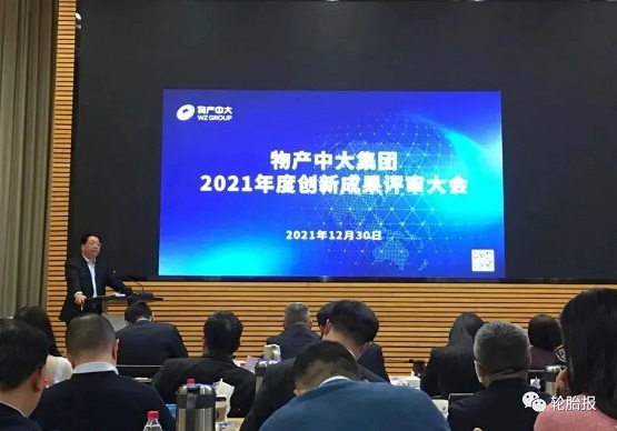 物產中大創新成果評審大會 物產中大創新成果評審大會
