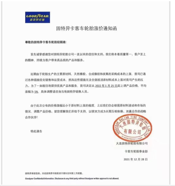 固特異卡客車輪胎還宣布,從2022年1月22日起,平均上調5%的價格。 固特異卡客車輪胎還宣布,從2022年1月22日起,平均上調5%的價格。